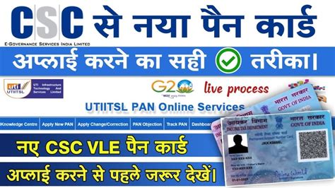 smart card kaise banaye|pan card banane wali website.